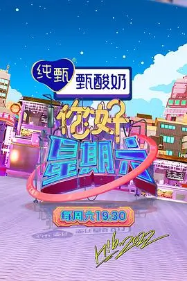 首播影视 乘风破浪的姐姐